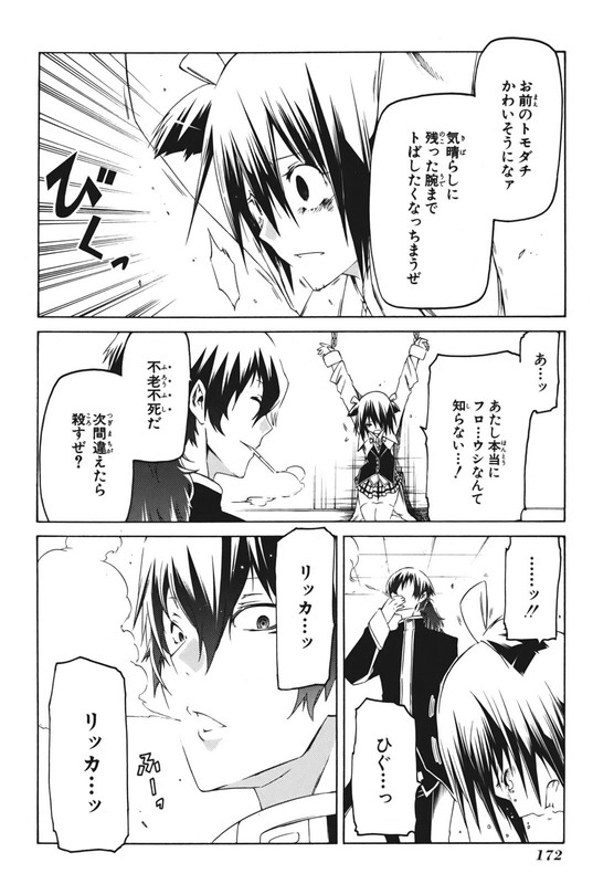 EspritVol6-7