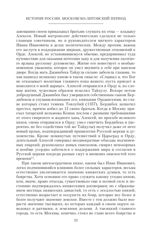 XIV-XV-2023-page-0053
