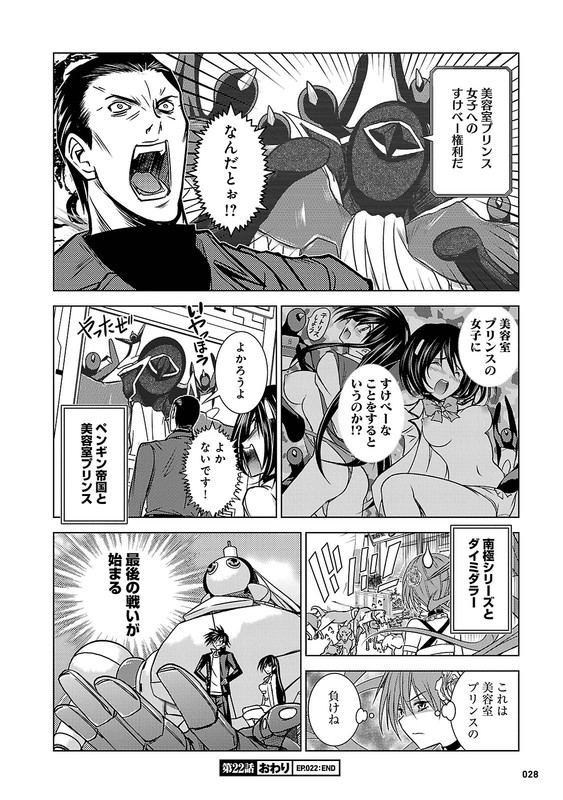 Kenzen Robo Daimidaler OGSVol4-4