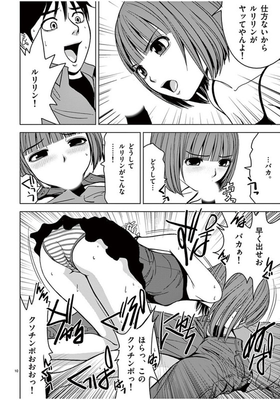 Eros SurvivalVol5-27