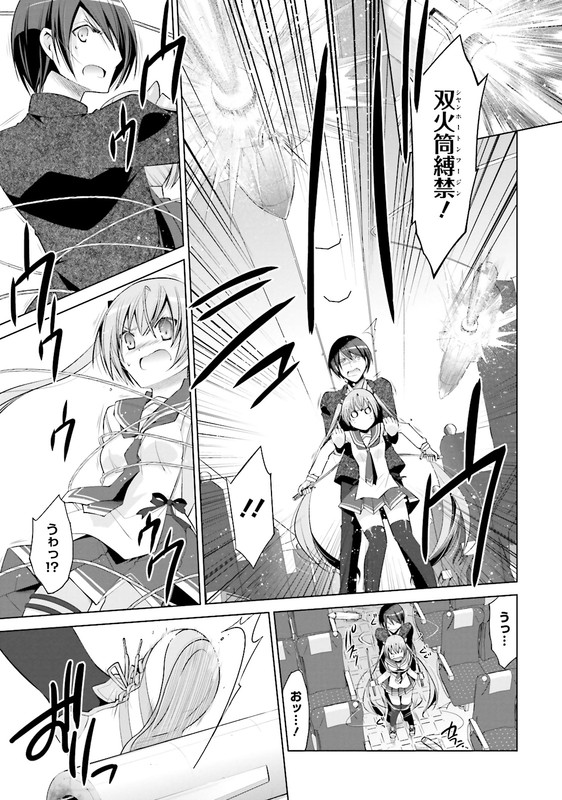Hidan no AriaVol15-2