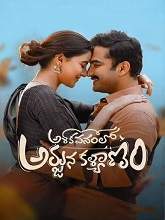 Ashoka Vanamlo Arjuna Kalyanam (2022) HDRip Telugu Movie Watch Online Free