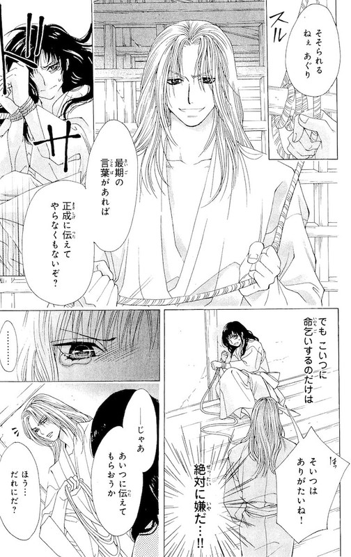 Kimi ga Tame ni - Kusunoki Masashige EmakiVol1-4