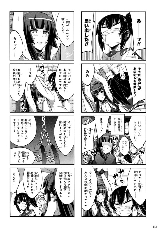 Chotto Kawaii Iron MaidenVol4-59