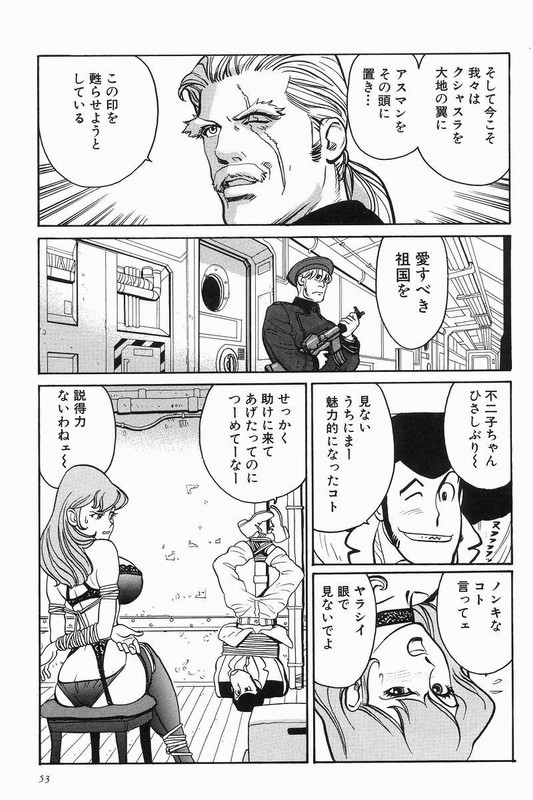 Lupin Sansei YVol4-4