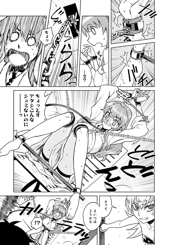 Mikakuninkei Crypto HeartVol2-2