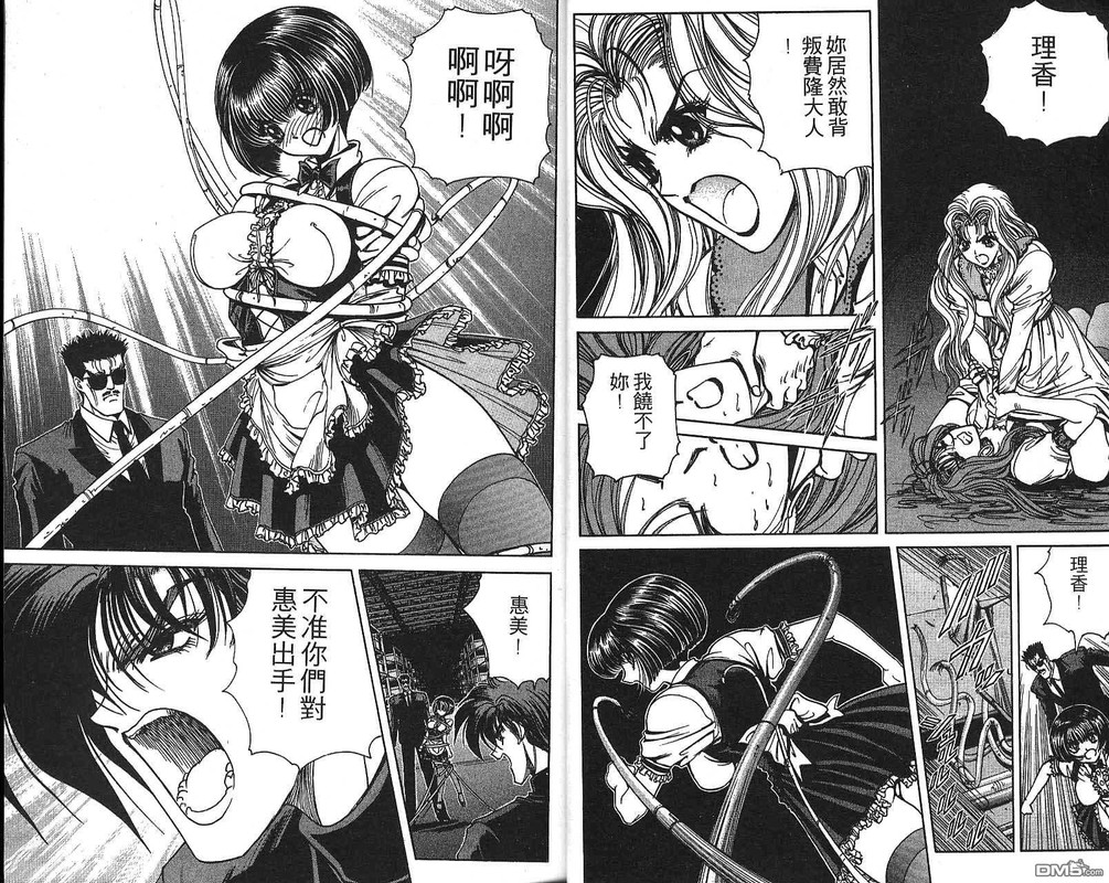 Beautiful InvestigatorsVol10-1