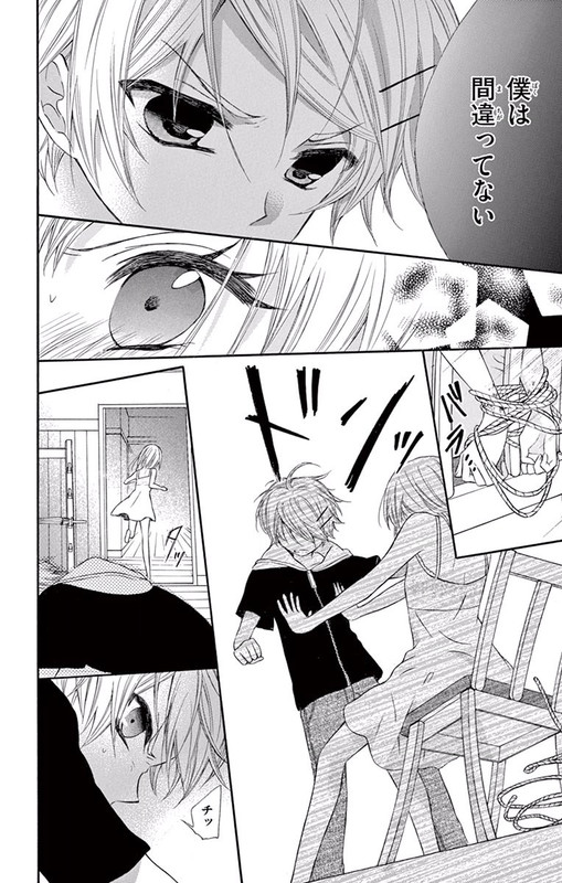 Ore no Yome ni Nare yoVol9-13