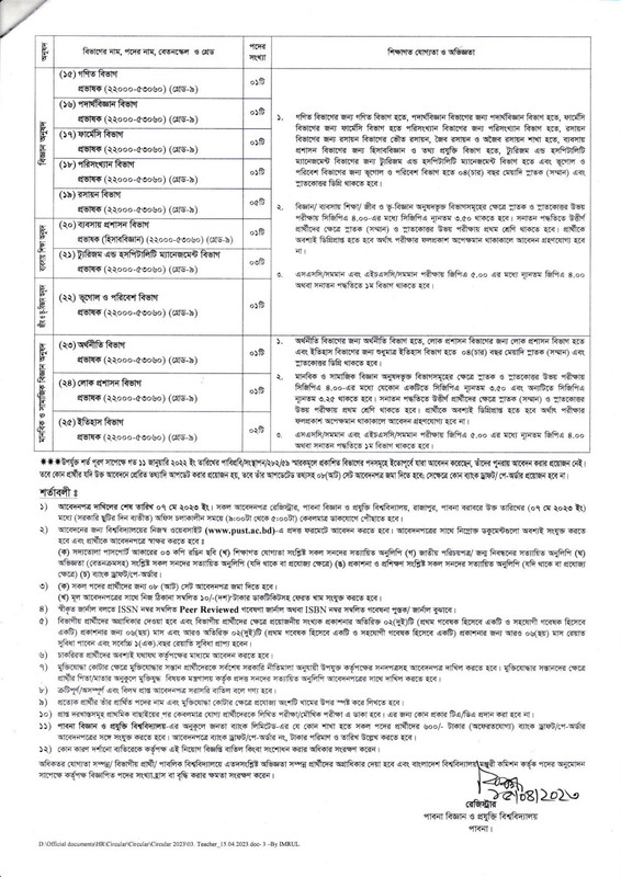 PUST-Teacher-Recruitment-Circular-2023-PDF-3