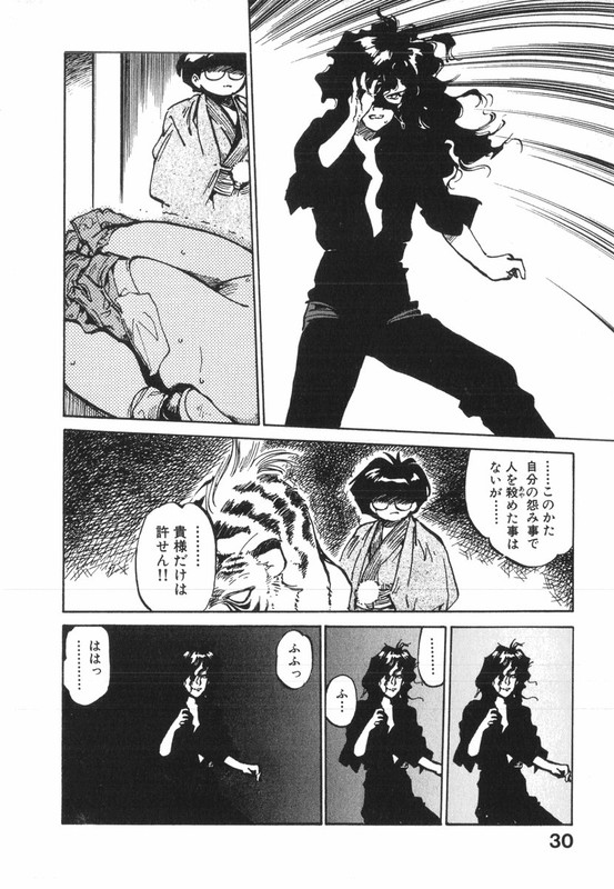 Kotetsu no DaibokenVol3-9