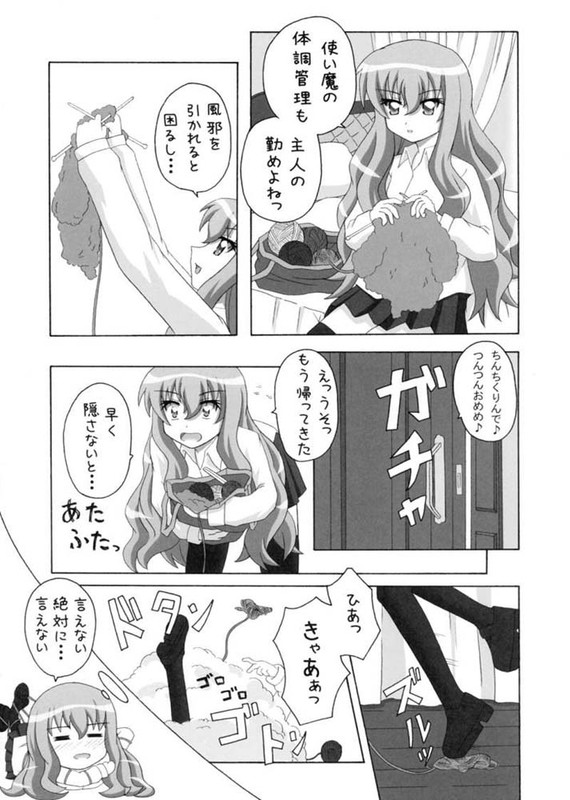 Nawa no Tsukaima-6