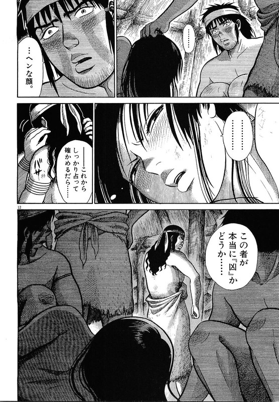 OnimushiVol1-3