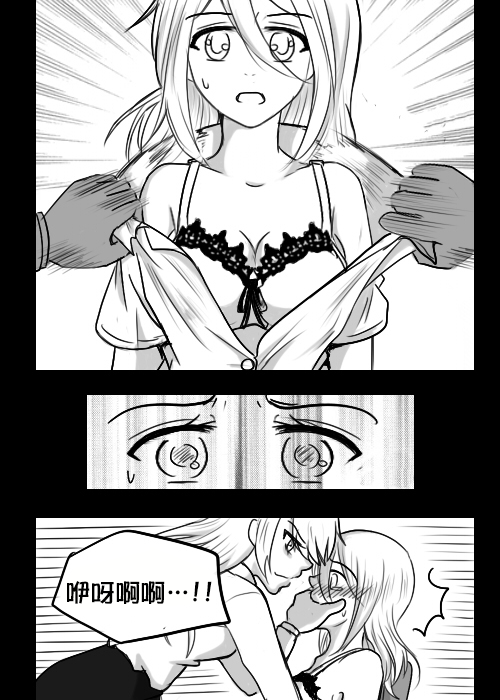The Mistress StoryChap5-1