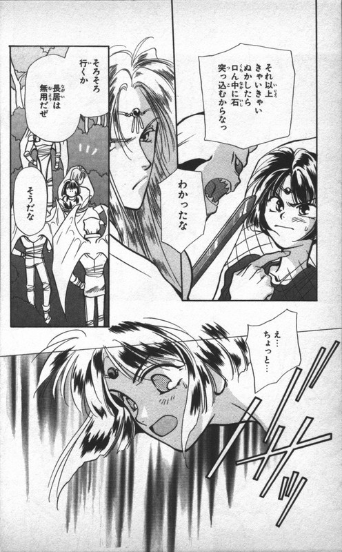 Higaeri QuestVol2-7