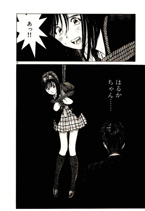 Tokyo Daigaku MonogatariVol3-1