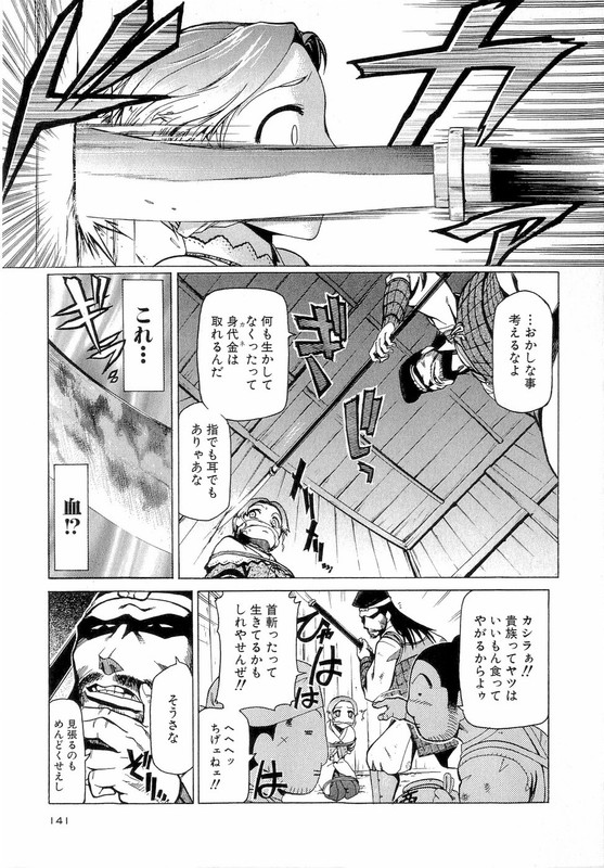 Abarenbou ShonagonVol1-4