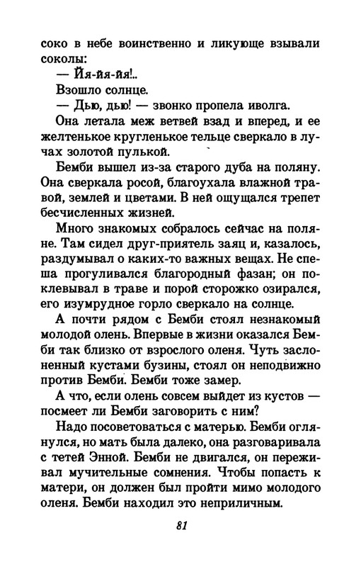 1993-page-0085