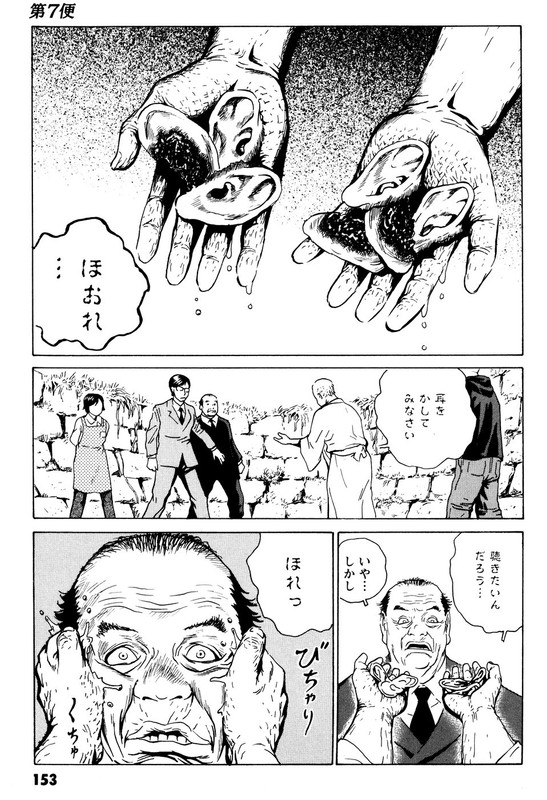 Kurosagi Shitai TakuhaibinVol9-12