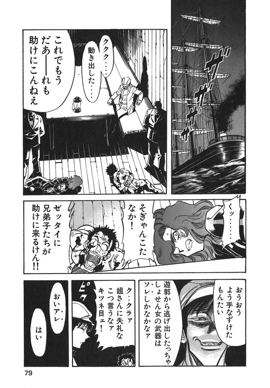 RedVol12-2