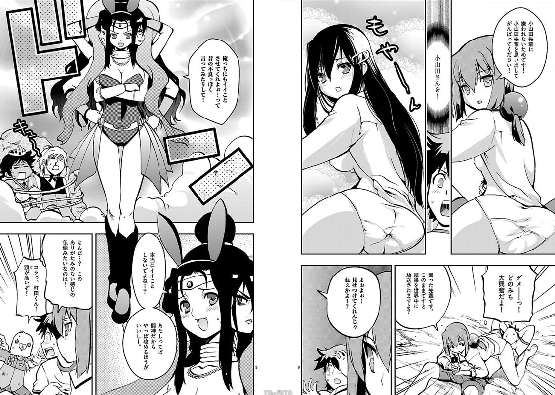 Fudajo! - Otome Shoukan Datsui TaisenVol2-7