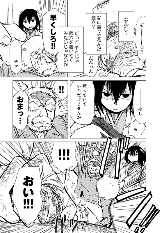Alice to ZourokuVol2-18