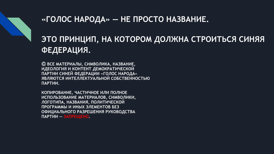 DEMOKRATICESKAA-PARTIA.png