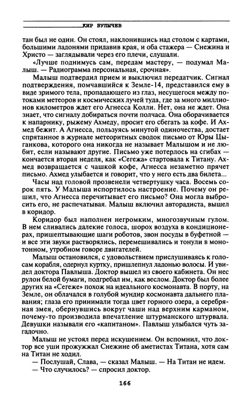 p0168