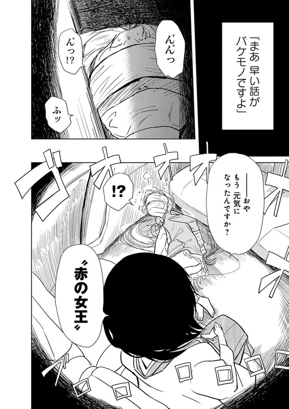 Alice to ZourokuVol2-1