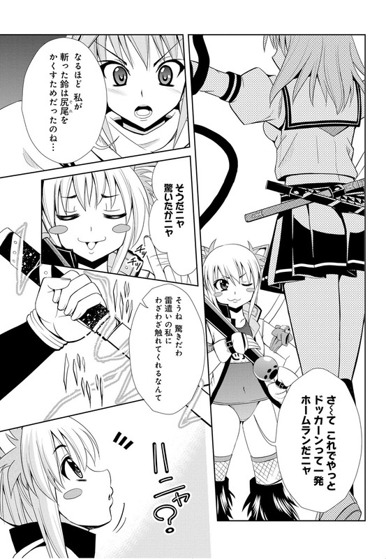 Heart Under the BladeVol1-36
