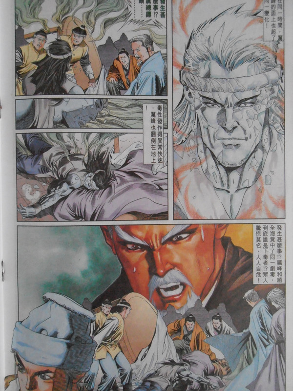 绝代双骄：一流高手江玉郎