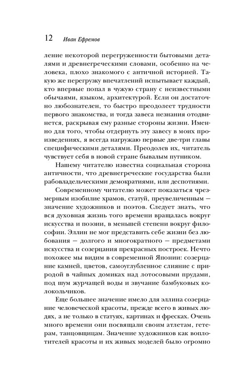 ITD000000001383827-page-0012