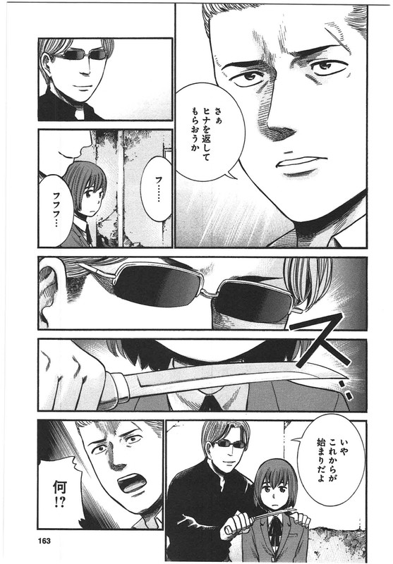 HinamatsuriVol5-26