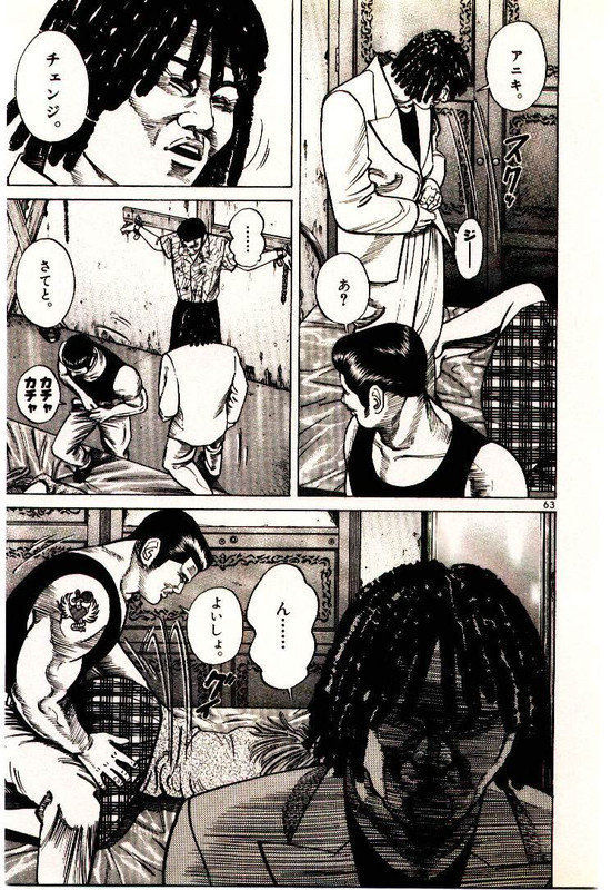 Koroshiya 1Vol6-5