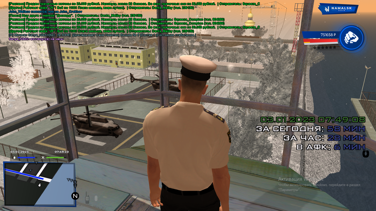 Снимок экрана (332)