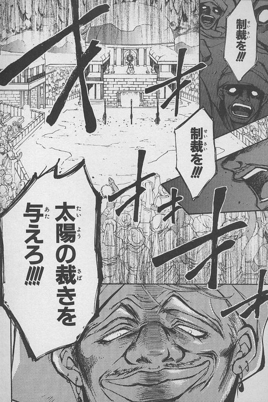 Erementar Gerad - Aozora no SenkiVol1-11