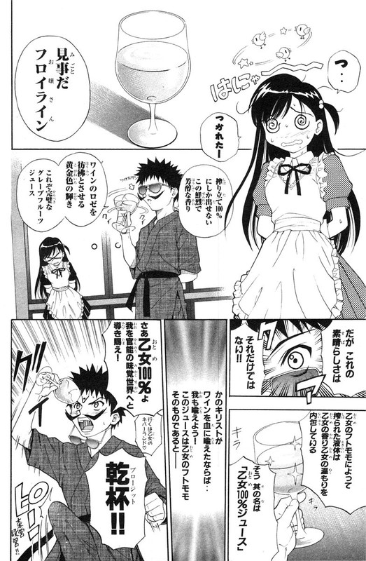 TanpoVol3-25