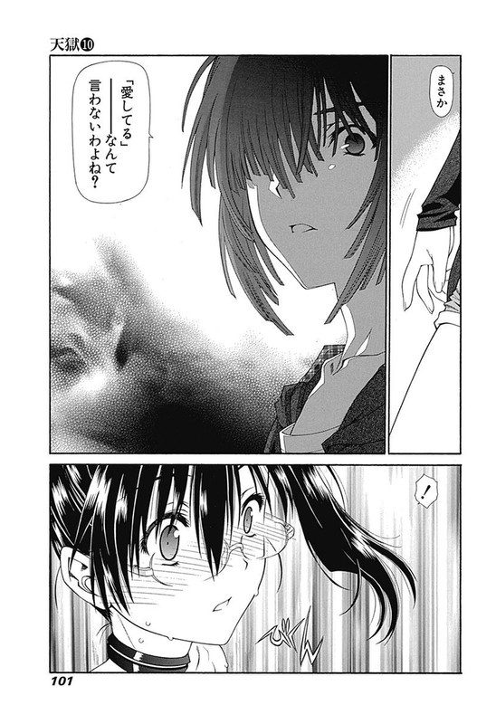 Heaven's PrisonVol10-13