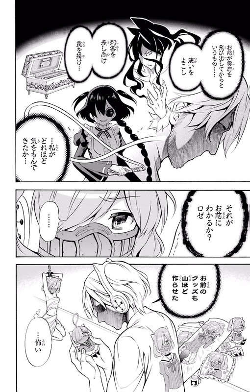 Kyou no CerberusVol7-4