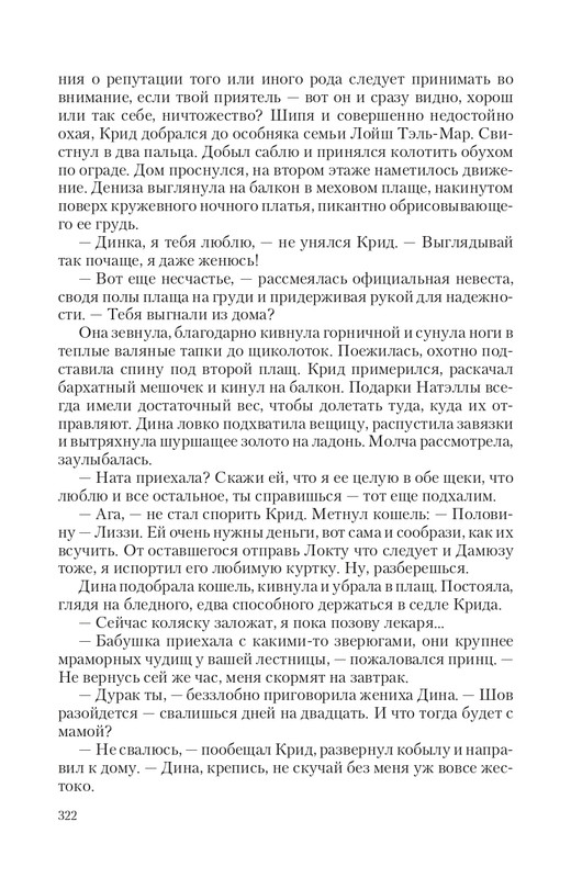 Bezu-Vrag-page-0048