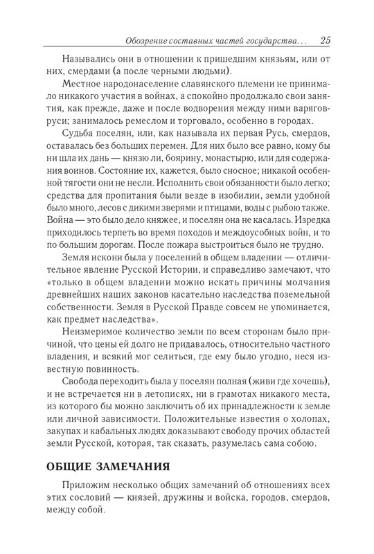 II-page-0026