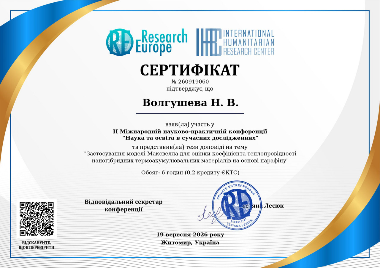 Volguseva-page-0001