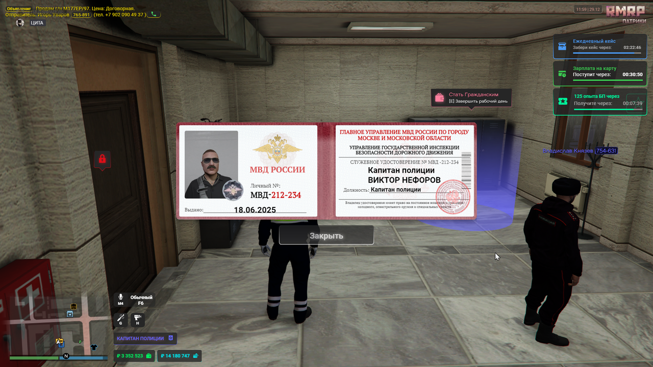 Grand Theft Auto V Screenshot 2025 12 29 11 59 15 25