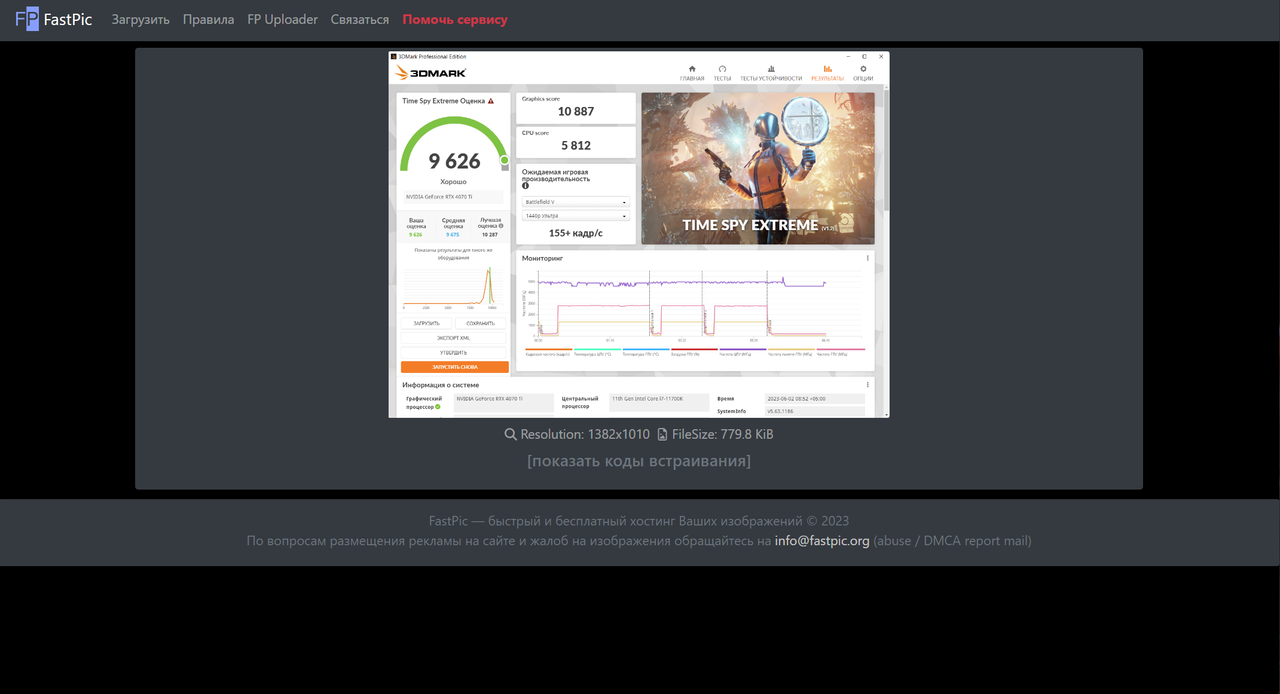 Снимок экрана 2023-06-05 110745