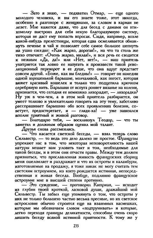 Гофман Э.-Т.-А. – Том 4.2 - 1999_page-0023