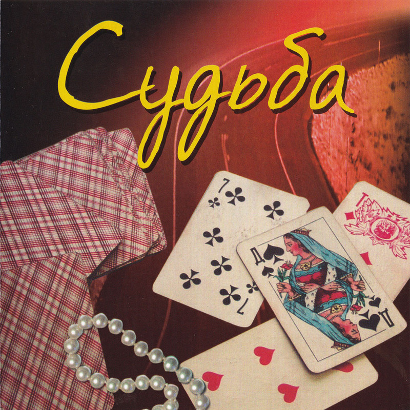 покерные карты. чикано карты дама король. 2 туза 3 дамы. 2 туза 3 дамы. 2 туза 3 дамы.