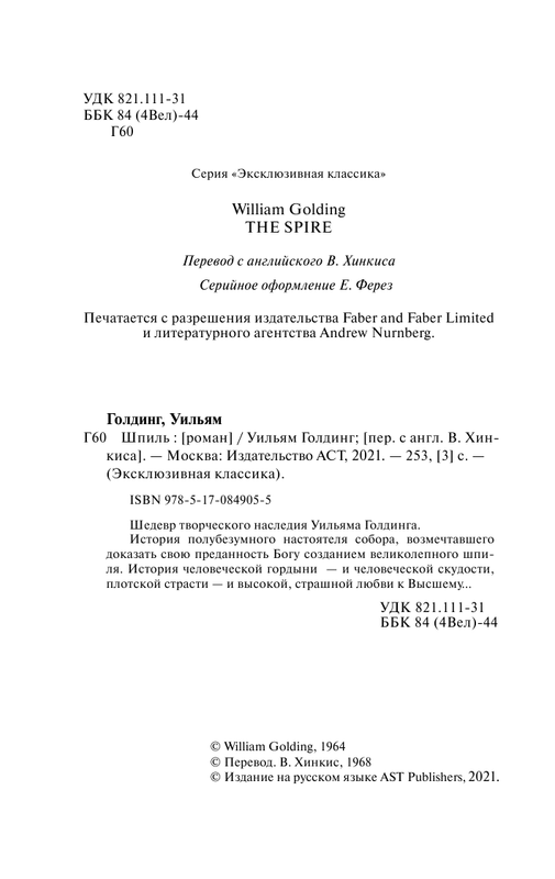 AST000000000154747-02
