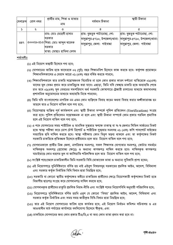 ECS-Data-Entry-Operator-Job-Appointment-Letter-2026-PDF-49