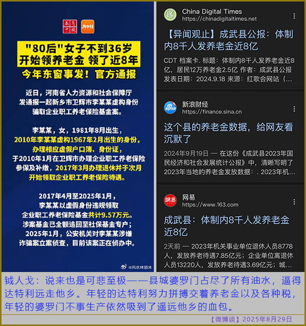 https://i.postimg.cc/50rSccdF/20250829-bt-5.jpg