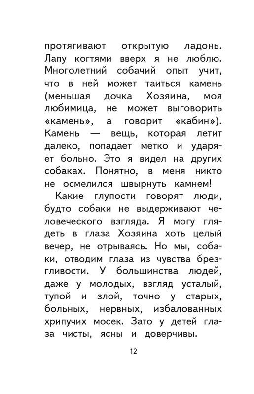 Kuprin-Aleksandr-Sapsan-2019-page-0013