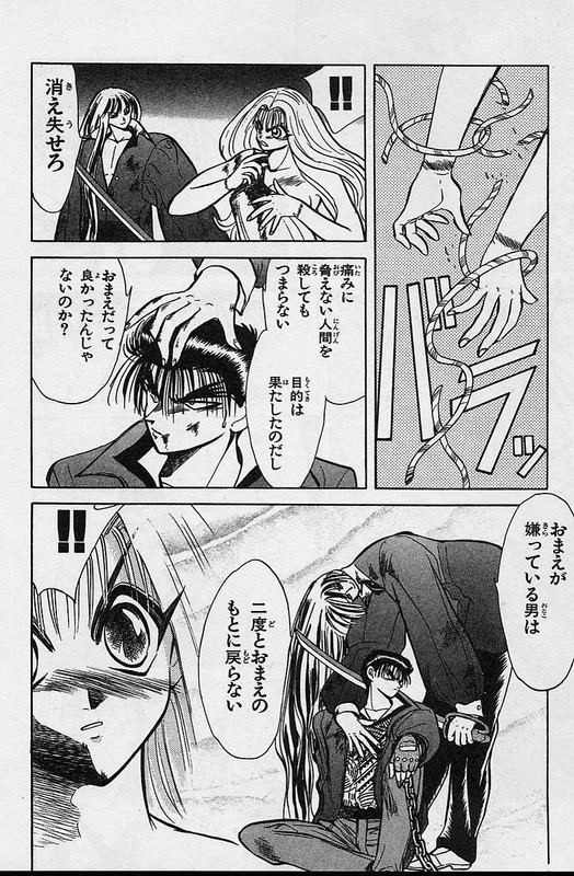 Tokkou TennyoVol1-22